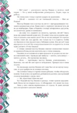 Приключения Пиноккио — изображение 4