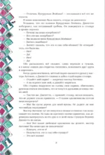 Приключения Пиноккио — изображение 6