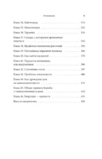 Насекомология. Кто живет в вашем доме: научный и ироничный путеводитель по домовым насекомым — изображение 6