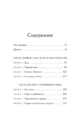 Слишком много и всегда недостаточно. Правила семьи Трамп, которые сломали братьев, но сделали Дональда Президентом США (покет) — изображение 4