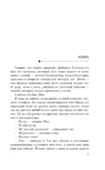 Твоя последняя ложь — изображение 6