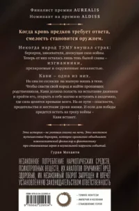 Кавитри — Зарубежная фантастика, фэнтези