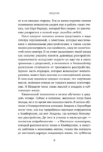 12 месяцев заботы о себе. Книга-план на каждый месяц, которая сделает вашу жизнь лучше — изображение 6