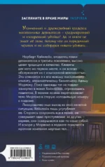Милый господин Хайнлайн и трупы в подвале — изображение 3