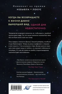 Эра Бивня — Зарубежная фантастика, фэнтези