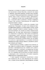 Стоп паника. Метод осознанного спокойствия для снижения тревожности и повышения эффективности — изображение 6