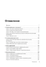 Технический анализ для чайников — изображение 4