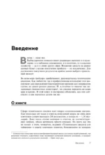 Технический анализ для чайников — изображение 6