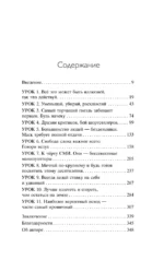 Илон Маск. 11 уроков лидерства от самого эпатажного гения человечества — изображение 4