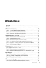 Инвестиции для чайников — изображение 4