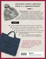 Японский курс вязания крючком — изображение 3