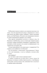 Безмолвное чтение. Том 3. Макбет — изображение 4