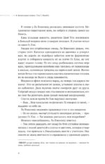 Безмолвное чтение. Том 3. Макбет — изображение 5