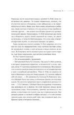 Безмолвное чтение. Том 3. Макбет — изображение 6