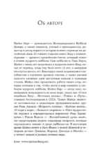 Секреты Библии. Учение каббалистов — изображение 4