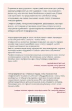 Подарочный комплект. Ребенок в тебе должен обрести дом (книга+воркбук) — изображение 3