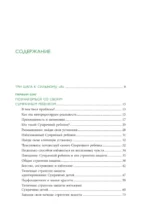 Подарочный комплект. Ребенок в тебе должен обрести дом (книга+воркбук) — изображение 4