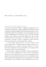 Подарочный комплект. Ребенок в тебе должен обрести дом (книга+воркбук) — изображение 6