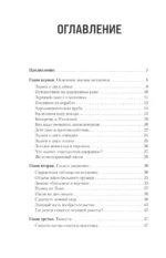 Занимательная механика — изображение 4