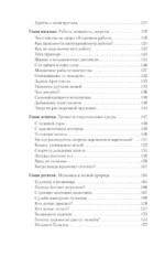 Занимательная механика — изображение 6