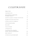 Босх и его вселенная в 500 иллюстрациях — изображение 4
