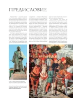 Босх и его вселенная в 500 иллюстрациях — изображение 5