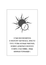 Магия утренних привычек. Программа на 100 дней для ясности, энергии и вдохновения — изображение 4