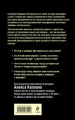Китай в XX веке. От рисовых полей до атомной бомбы — изображение 3