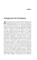 Китай в XX веке. От рисовых полей до атомной бомбы — изображение 6