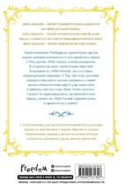Святой айдол. Том 1 — изображение 3