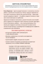 Естественно, люблю. Как построить крепкий союз без жертв и самообмана — изображение 3