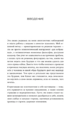 Естественно, люблю. Как построить крепкий союз без жертв и самообмана — изображение 5