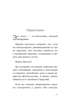 Как обнять дикобраза. 101 простой способ заботы о сложных людях — изображение 6