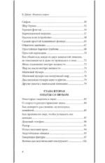 Физика в играх. Увлекательные опыты и эксперименты — изображение 4