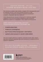 Сила сексуальности. Путь к женственности через любовь и удовольствие — изображение 3