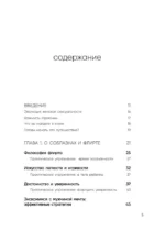 Сила сексуальности. Путь к женственности через любовь и удовольствие — изображение 4