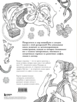 Большая раскраска мифов. Коллекция иллюстраций удивительных персонажей мифов и легенд — изображение 2