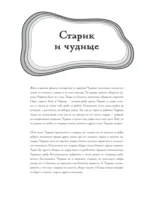Большая раскраска мифов. Коллекция иллюстраций удивительных персонажей мифов и легенд — изображение 3