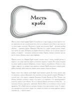 Большая раскраска мифов. Коллекция иллюстраций удивительных персонажей мифов и легенд — изображение 5