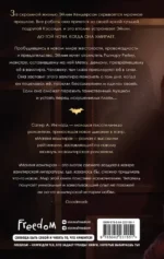 Мантия вампира — изображение 3