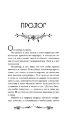 Мантия вампира — изображение 4