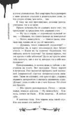 Мантия вампира — изображение 6