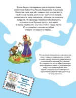 Весёлые приключения нечистой силы — изображение 3