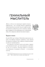 Физика с Эйнштейном. Ключевые идеи в популярном изложении — изображение 5
