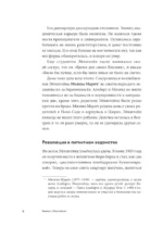 Физика с Эйнштейном. Ключевые идеи в популярном изложении — изображение 6
