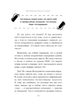 Пока другие паникуют. Инструкция по выживанию на примере громких катастроф современности — изображение 5