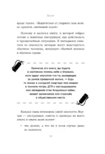 Пока другие паникуют. Инструкция по выживанию на примере громких катастроф современности — изображение 6