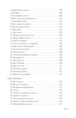Занимательные опыты и задачи по физике — изображение 6