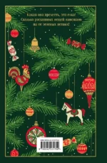 Зимние истории. Русская классика — изображение 3