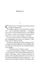 Зимние истории. Русская классика — изображение 4